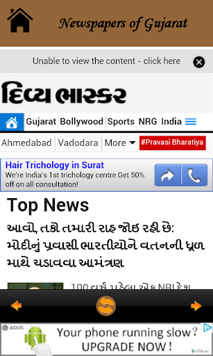 【免費新聞App】Newspapers of Gujarat-APP點子