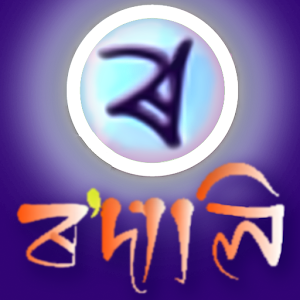 Rodali Phonetic IME.apk 1.0