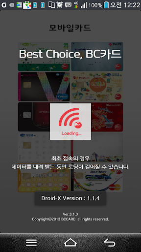 비씨모바일카드 BC모바일카드 BCmobilecard