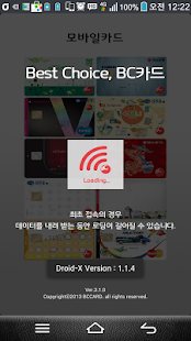 How to mod 비씨모바일카드(BC모바일카드,BCmobilecard) 3.3.1 mod apk for laptop