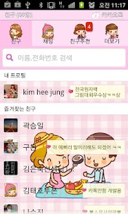 Free Download 카톡테마 커플테마 여자 (커플용) APK