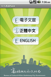 文化高雄Face Screenshots 3