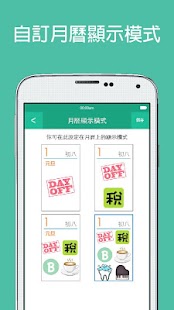 How to mod We Stick Calendar香港人的行事曆 1.3.1 apk for android
