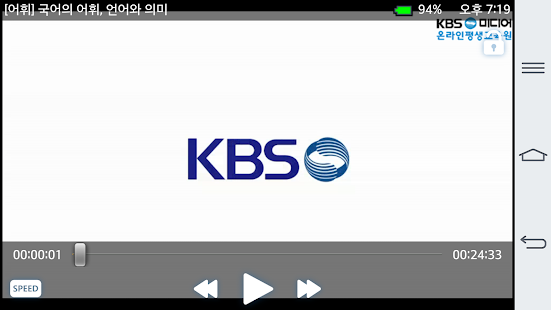 How to get KBS미디어 온라인평생교육원 1.1.4 mod apk for pc