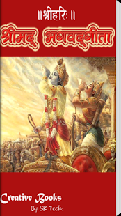 How to mod Shrimad Bhagvad Gita patch 1.4 apk for bluestacks