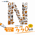 EBS 2012 N제 어휘 logo