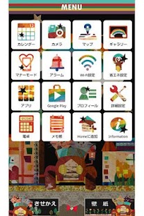 Free Download 真夜中ドライブ for[+]HOMEきせかえテーマ APK