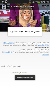 How to install طرق لفات حجاب لل سهرات لل بنات 1 unlimited apk for android