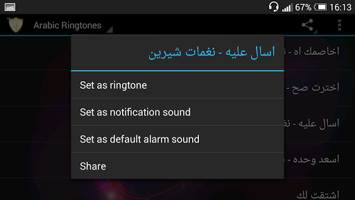 【免費音樂App】Arabic Ringtones-APP點子