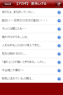 アカギとカイジのざわざわする名言集 Screenshots 0