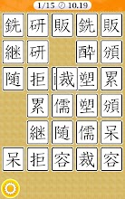 Kanji Match by G Soft Team APK Download for Android