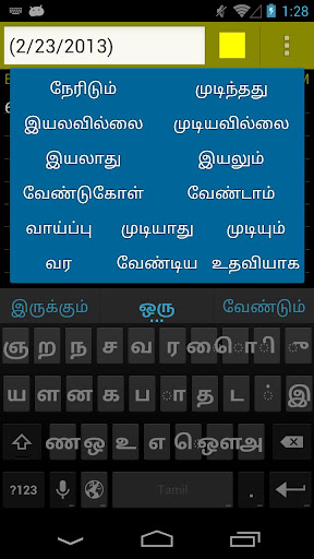 Mayabi Keyboard Tamil dict