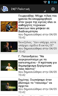 How to install Greece News 4.2.3 unlimited apk for android