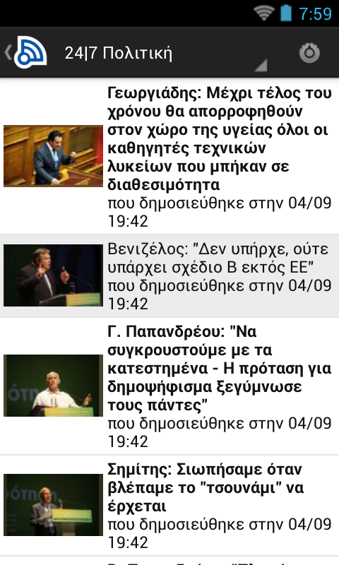 Ελλάδα ειδήσεις - screenshot