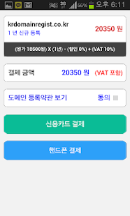 How to download 닷네임코리아 1.4.2 unlimited apk for bluestacks
