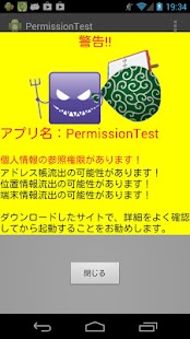 How to get セキュアカーテン patch 1.1.0 apk for bluestacks