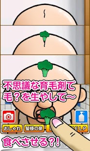 How to install ハゲパラ〜おっさんの毛栽培ゲーム〜【育成・放置】 2.7 apk for pc