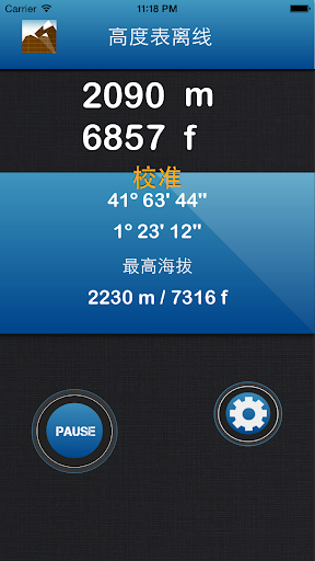 【免費運動App】高度表 - Altimeter-APP點子