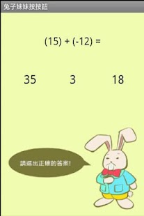 How to mod 兔子家族大冒險：起床危機 lastet apk for pc