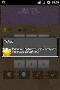 How to download ΛΕΞΟΜΑΝΤΕΙΑ patch 1.8 apk for bluestacks