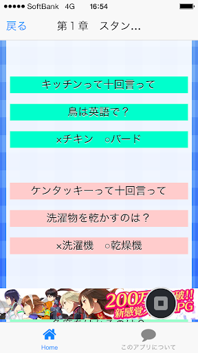 十回言ってクイズ