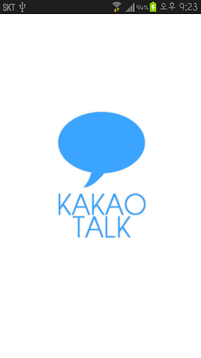 카카오톡테마 깔끔한 화이트블루심플테마 kakaotalk