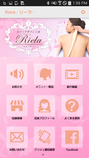 【スペースデザイン工房】Riera - リーラ -