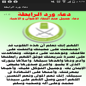 ورد الرابطة 1.0