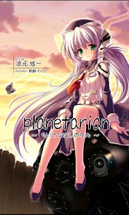Lastest 星の人～planetarian サイドストーリー～ APK for Android