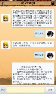 免費下載生活APP|靈占解夢 app開箱文|APP開箱王