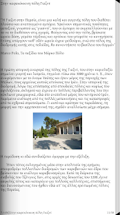 Στη…σιωπηρή, Γ.Ν.Σχορετσανίτης - screenshot thumbnail