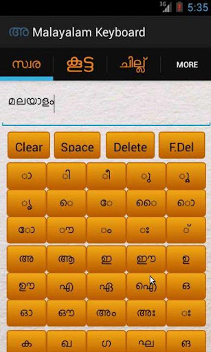 Easy Malayalam Keyboard