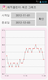 How to download 매직 캘린더(무료) lastet apk for pc