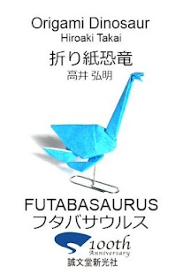 Origami Dinosaur 9 Screenshots 0