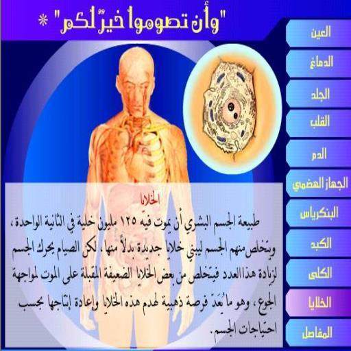 اعجاز القران الكريم