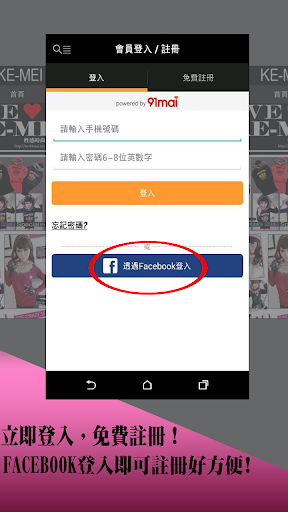 免費下載購物APP|克妹KE-MEI：日韓時尚服飾 app開箱文|APP開箱王