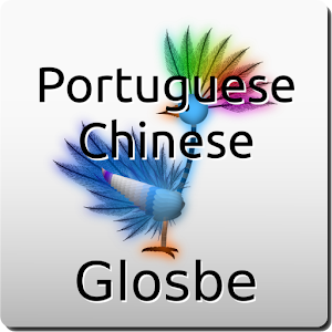 Portuguese-Chinese Dictionary 2.1.7