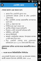 শেয়ার ব্যবসার খুঁটিনাটি APK Screenshot Thumbnail #2