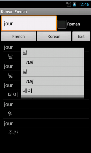 【免費旅遊App】Korean French Dictionary-APP點子