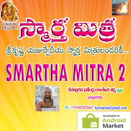 Smartha Mitra 2