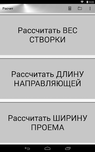 【免費商業App】РОЛТЭК.Расчет-APP點子