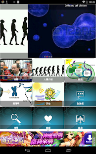 Biology Dictionary APK Download - Free Books & Reference app for ...