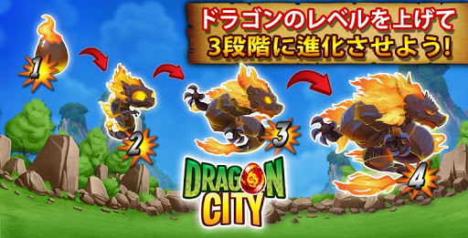 無料模拟Appのドラゴンシティ|記事Game