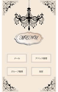 How to mod キャバメール無料版 1.03 mod apk for bluestacks