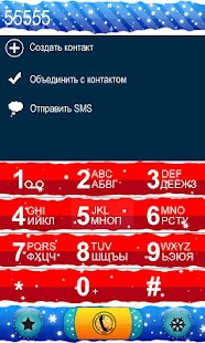 Christmas Theme for exDialer