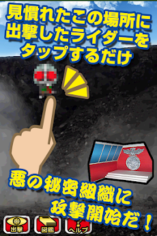 ライダー大集結！育成ゲーム～目指せライダー図鑑コンプリート～のおすすめ画像2