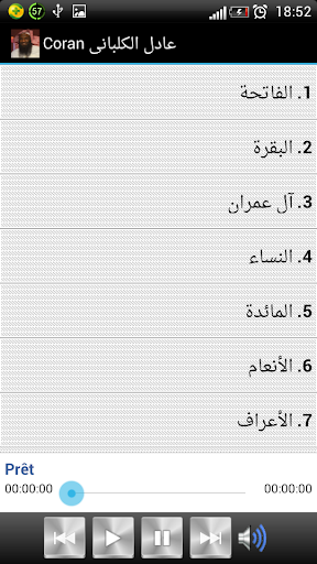 【免費音樂App】Coran Adel Al-kalbani-APP點子