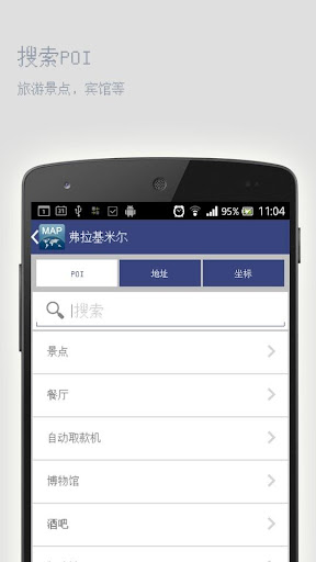 【免費旅遊App】弗拉基米尔离线地图-APP點子