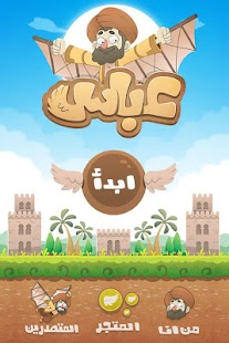How to mod عباس 1.0 apk for bluestacks