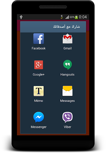 【免費書籍App】فتاوى اسلامية في الجنس _للكبار-APP點子